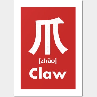 Claw Chinese Character (Radical 87) Posters and Art